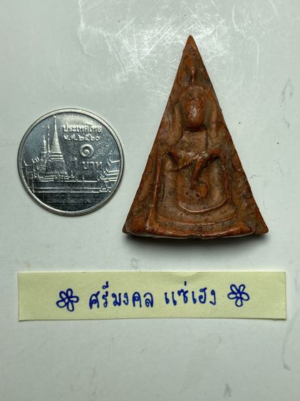 พระนางพญาเนื้อดิน รูปที่ 6