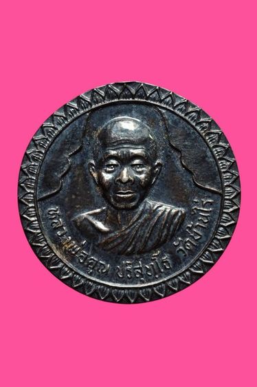 เหรียญหลวงพ่อคูณ เนื้อเงิน ปี37 วัดบ้านไร่ สภาพสวยมาก พบน้อย น่าใช้มากครับ รูปที่ 3