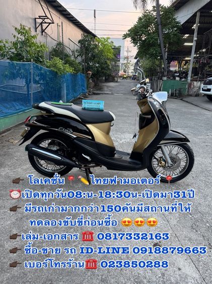 2012 YAMAHA Fino 115 คาร์บูออโต้สตาร์ทมือ สภาพรถเดิมๆเครื่องดีมากสีสวยมากต้องมาดูของจริงมีสถานที่ให้ทดลองขับขี่ก่อนซื้อ
