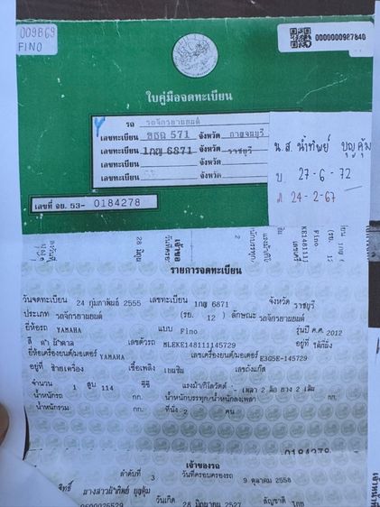 YAMAHA Fino 115 คาร์บูออโต้สตาร์ทมือ สภาพรถเดิมๆเครื่องดีมากสีสวยมากต้องมาดูของจริงมีสถานที่ให้ทดลองขับขี่ก่อนซื้อ รูปที่ 17