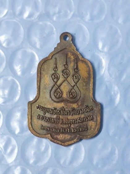 หลวงพ่อสุด รูปที่ 2