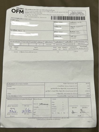 เก้าอี้ทำงาน officemate รูปที่ 7