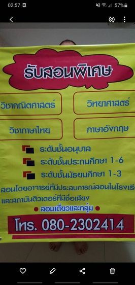 วิชาการ รับสอนพิเศษ ติวสอบเข้า ม.1