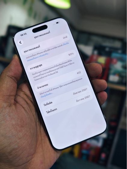 iPhone 16 Pro Max 256GB Desert Titanium รูปที่ 4