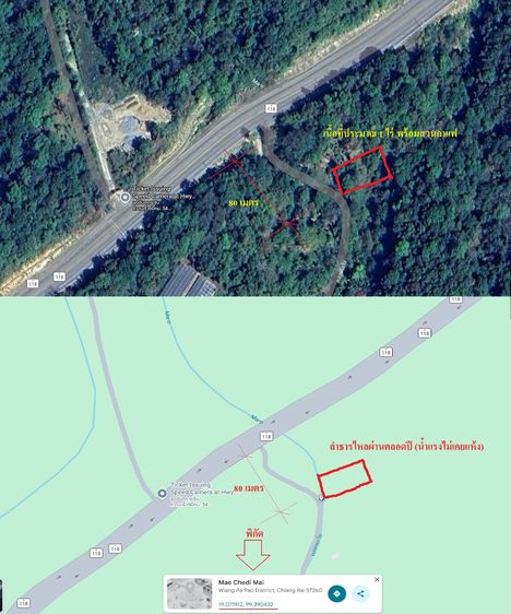 ขายสวนกาแฟติดลำธาร(3ไร่) ใกล้อุทยาแห่งชาติขุนแจ รับประกันลำธารไหลตลอดปี ถือเป็นแปลงสวยสุดท้าย ห่างถนน 4 เลนแค่ 80 เมตร รูปที่ 2