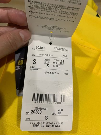 เสื้อ POLO YONEX (DRY FIT) สีเหลือง ใส่เล่นกี่ฬา ได้ทุกประเภท เทนนิส  แบตมินตัน  เนื้อผ้ากันร้อน กันแดด กันเหงื่อได้ดี    รูปที่ 8