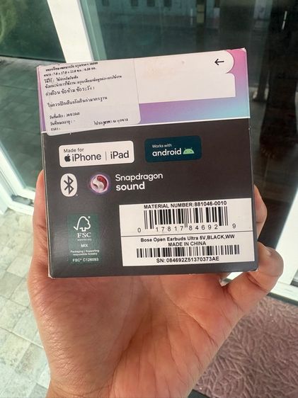 โบสหูฟัง รุ่น Bose Ultra Open Earbuds รูปที่ 3