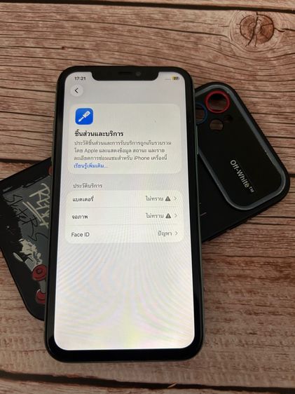 ไอโฟน11 รูปที่ 3