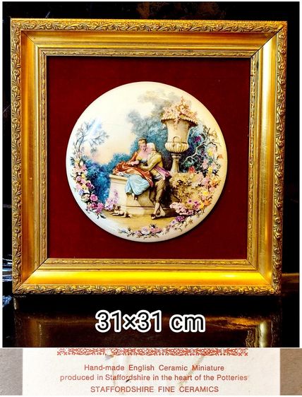 แผ่นเซรามิกนูนขนาดใหญ่จากอังกฤษที่ทำด้วยมือ