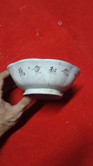 ชามเคลือบโบราณ