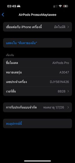air pods pro2 รูปที่ 6