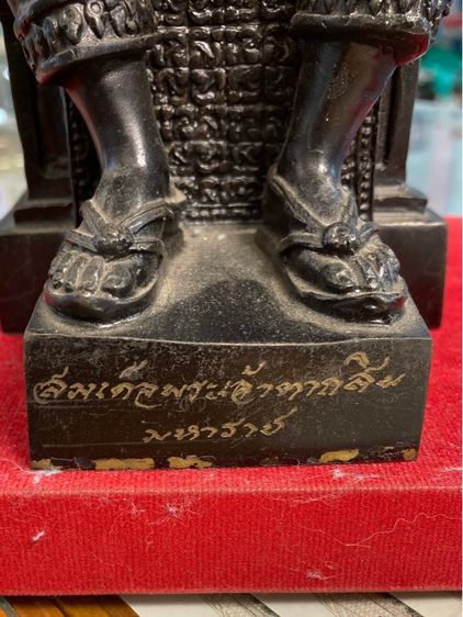 หมายเลข ๒๒ พระบรมรูป สมเด็จพระเจ้าตากสินมหาราช วัดอินทาราม ธนบุรี พ.ศ.๒๕๕๔ สูง ๑๑ นิ้ว สวยครับ รูปที่ 5