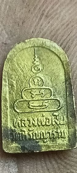 ปล่อยเช่าพระเครื่อง รูปที่ 3