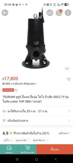 ไดโว่ใหม่ รูปที่ 17