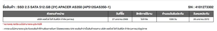 SSD Apacer AS350 SATAIII 2.5 ใหม่ยังไม่แกะกล่อง ประกันAdviceปี71  รูปที่ 6