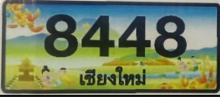 ป้ายประมูล รูปที่ 2