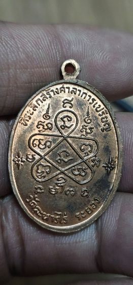 เหรียญเจริญพรบนหลวงปู่ทิมวัดระหารไร่ปี2518 รูปที่ 4