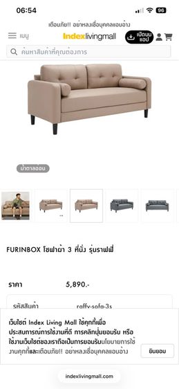 sofa Index 2 ที่นั่ง  รูปที่ 3