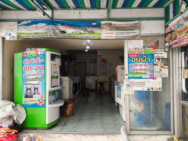 ขายกิจการร้านสะดวกซักพร้อมคอนโดห้องพาณิชย์ดำเนินการต่อได้เลยทำเลดีมีกำไร คอนโดนิรันดร์ซิตี้บางแค รูปที่ 13