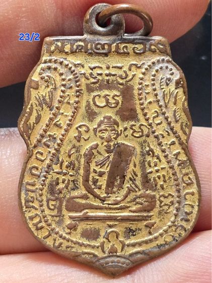 หลวงพ่อกลั่น