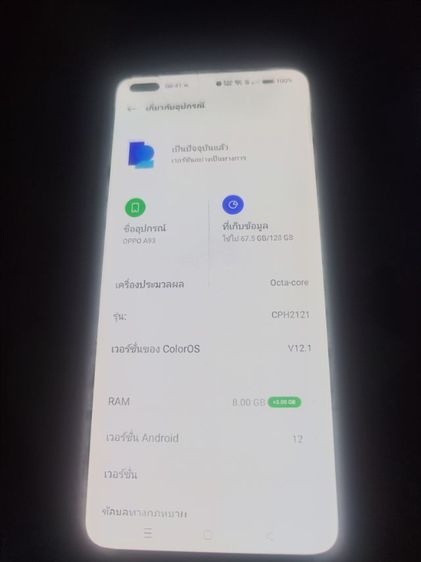 ขาย oppo a93 ram 8 rom 128 ใช้งานปกติใส่ได้ทุกซิม มีแต่ตัวเครื่อง มีตำหนิเล็กน้อย เครื่องมีรอยเนื่องจากไม่ได้ใส่เคส กระจกร้าวนิดนึง1 เส้นยาว