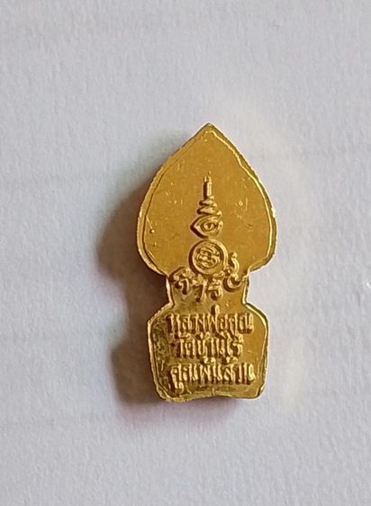 พระนาคปรกทองคำหลวงพ่อคูณ รูปที่ 2