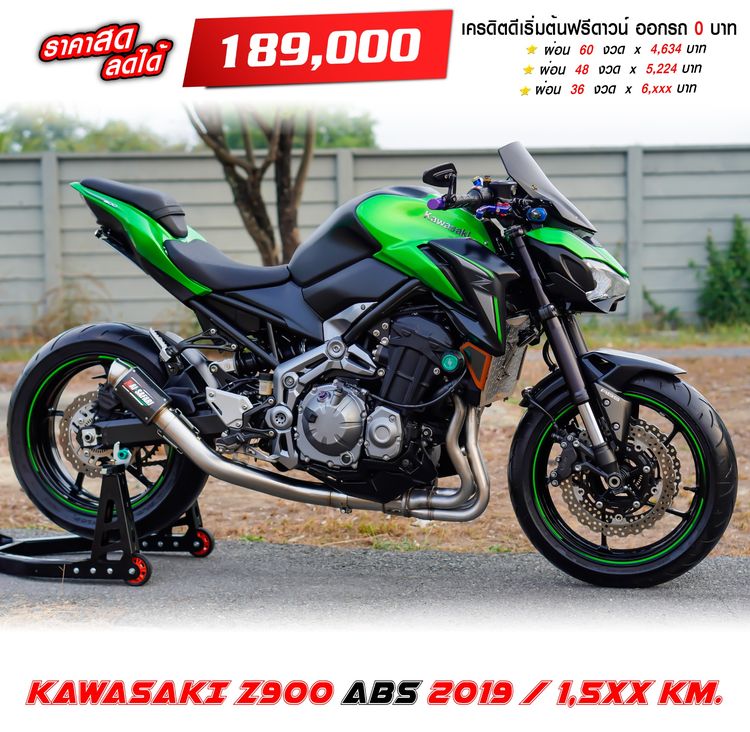 KAWASAKI Z900 ABS ปี 2018 (จดทะเบียน 2019) วิ่ง 15xx km. ฟรีดาวน์ พร้อมของแต่งจัดเต็ม 3xxxx บาท