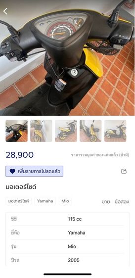 รถมอเตอร์ไซด์  รูปที่ 6