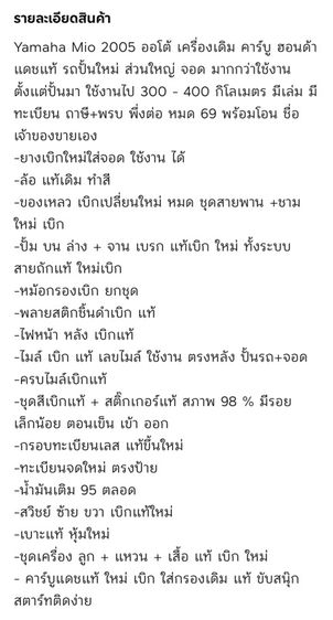 รถมอเตอร์ไซด์  รูปที่ 7