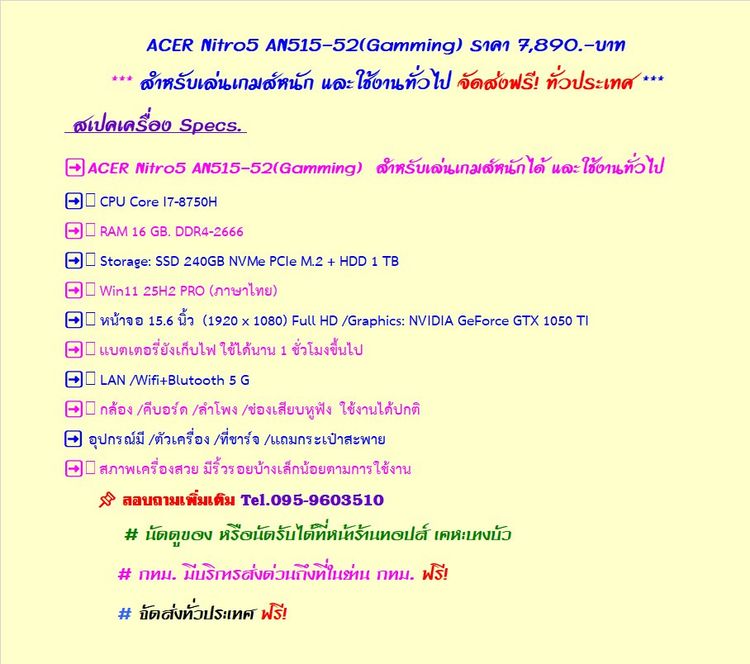 โน๊ตบู๊ค ACER Nitro5 AN515-52(Gamming) ราคา 7,890.-บาท สำหรับเล่นเกมส์หนัก และใช้งานทั่วไป จัดส่งฟรี ทั่วประเทศ  รูปที่ 5