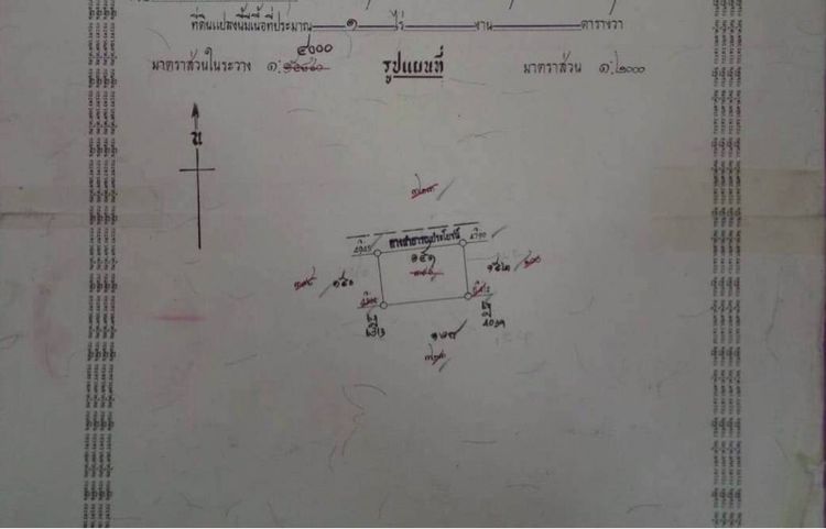 ใช่ ขายที่ดิน 1 ไร่ รูปที่ 4