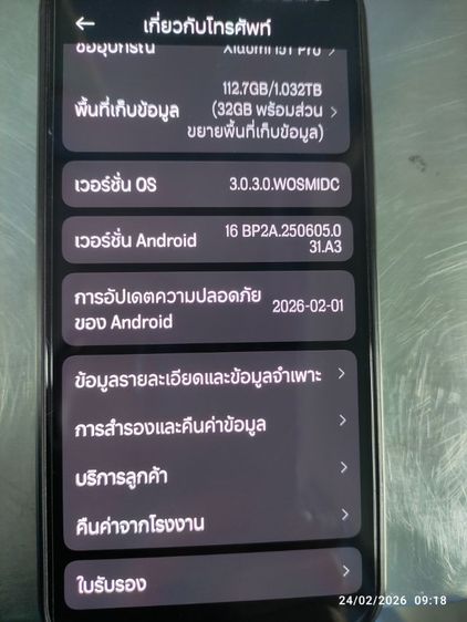 mi15t pro รูปที่ 10