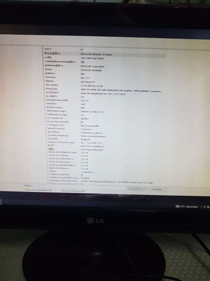 ขออนุญาตขายคอมพิวเตอร์ตั้งโต๊ะ รูปที่ 3