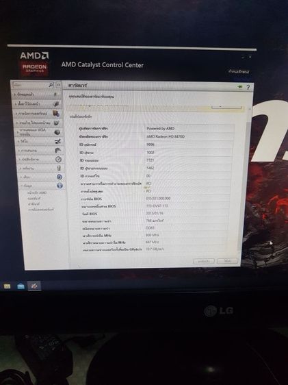 ขออนุญาตขายคอมพิวเตอร์ตั้งโต๊ะ รูปที่ 4