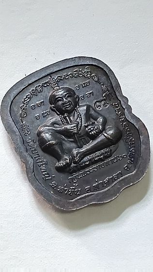 เหรียญตาพรานบุญหนุนทรัพย์ รุ่น กฐินพระราชทานปี 60 นครศรีธรรมราช รูปที่ 10