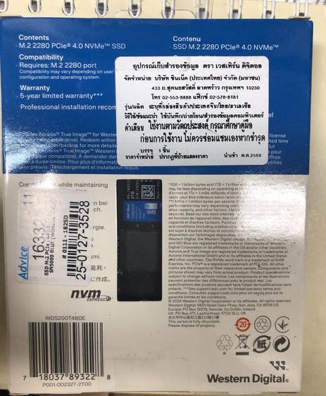 HDD 2 TB SSD M.2 PCIe 4.0 WD SN5000 BLUE (WDS200T4B0E) NVMe M.2 2280 รูปที่ 3