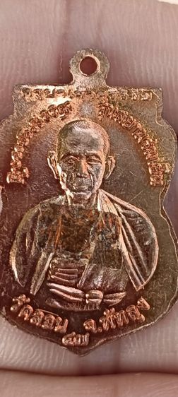 พระเหรียญเก่า 1 องค์ รูปที่ 9