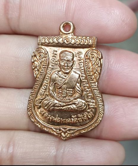 พระเหรียญเก่า 1 องค์ รูปที่ 7