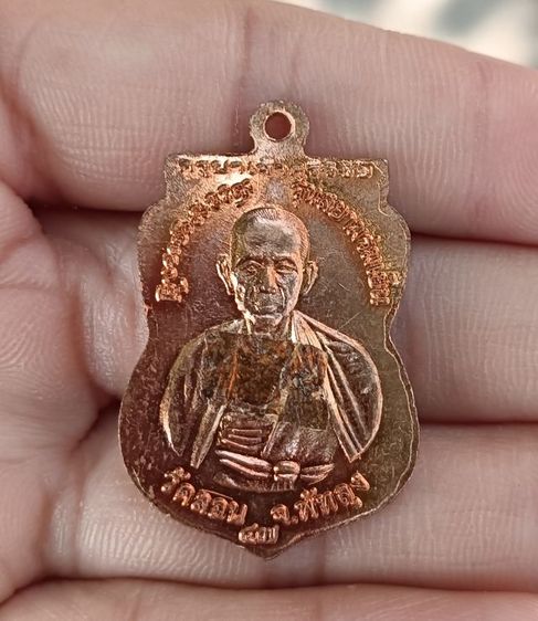 พระเหรียญเก่า 1 องค์ รูปที่ 2