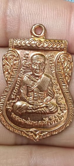 พระเหรียญเก่า 1 องค์ รูปที่ 8