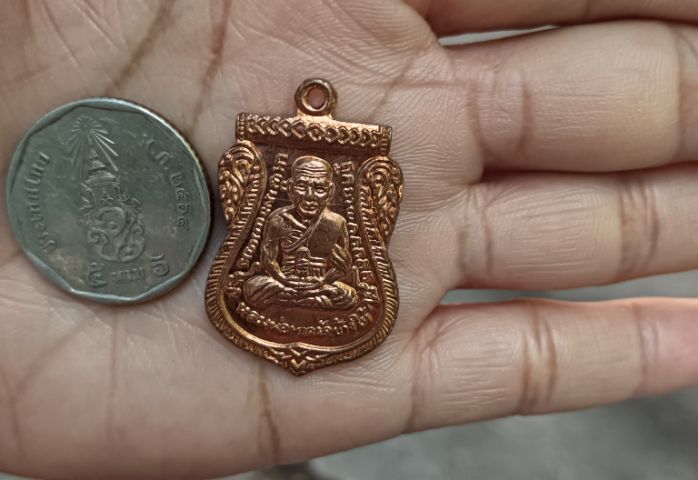 พระเหรียญเก่า 1 องค์ รูปที่ 10