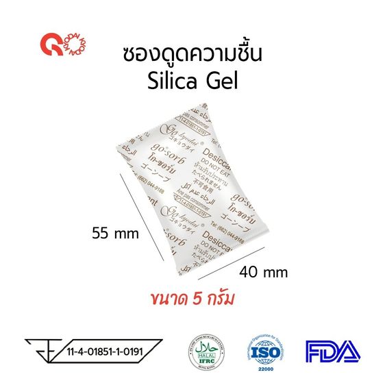 ซองกันชื้น Silica Gel รูปที่ 2