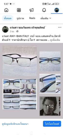 แว่นตา RAY–BAN ITALY เลนส์บลูโพรเทค มัลติโค้ท ค่าสายตายาว 225...Authentic RAY–BAN handcrafted in Milan, Italy รูปที่ 14