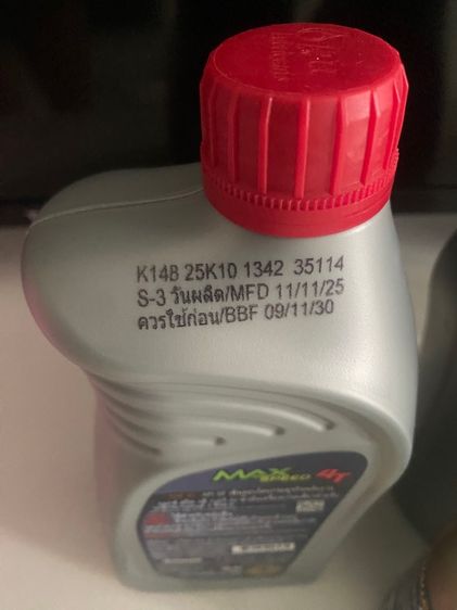 น้ำมันเครื่อง กับเฟืองท้าย มอไซร์  รูปที่ 3