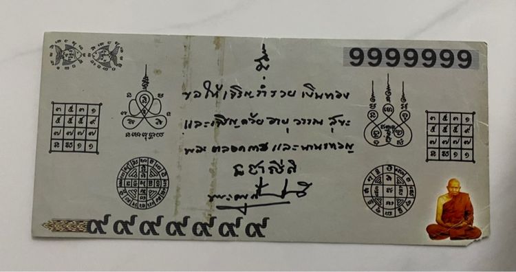 ธนบัตร ขวัญถุง รูปที่ 2