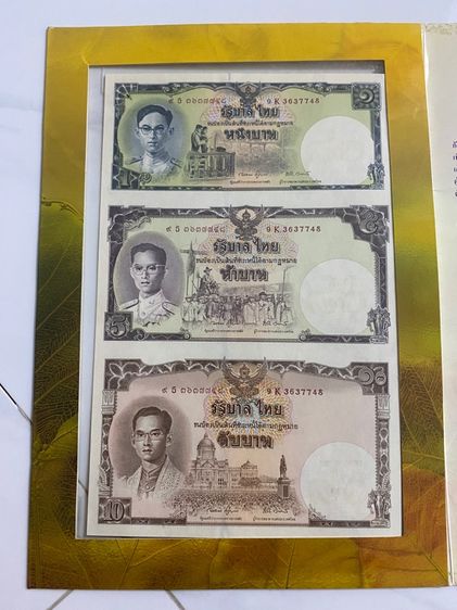 ธนบัตร สะสม   รูปที่ 13