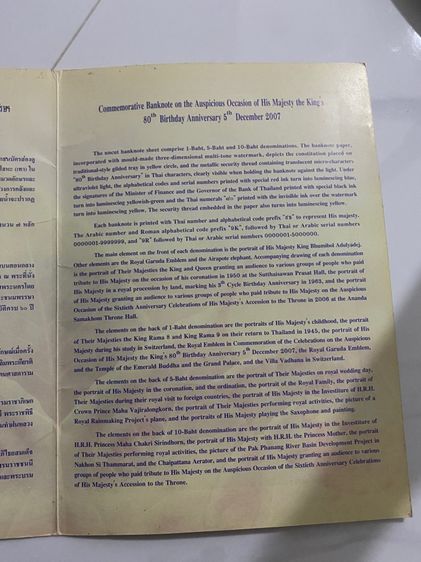 ธนบัตร สะสม   รูปที่ 15