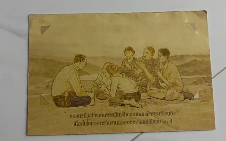 ธนบัตร สะสม   รูปที่ 3