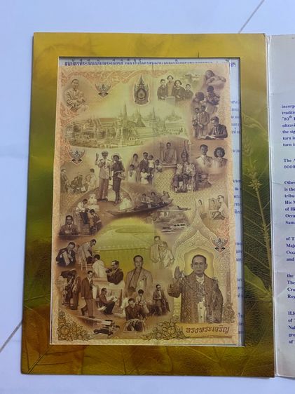 ธนบัตร สะสม   รูปที่ 12