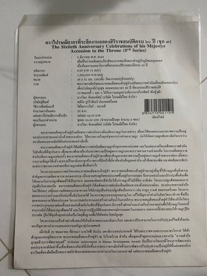 สแตม  สะสม  รูปที่ 6